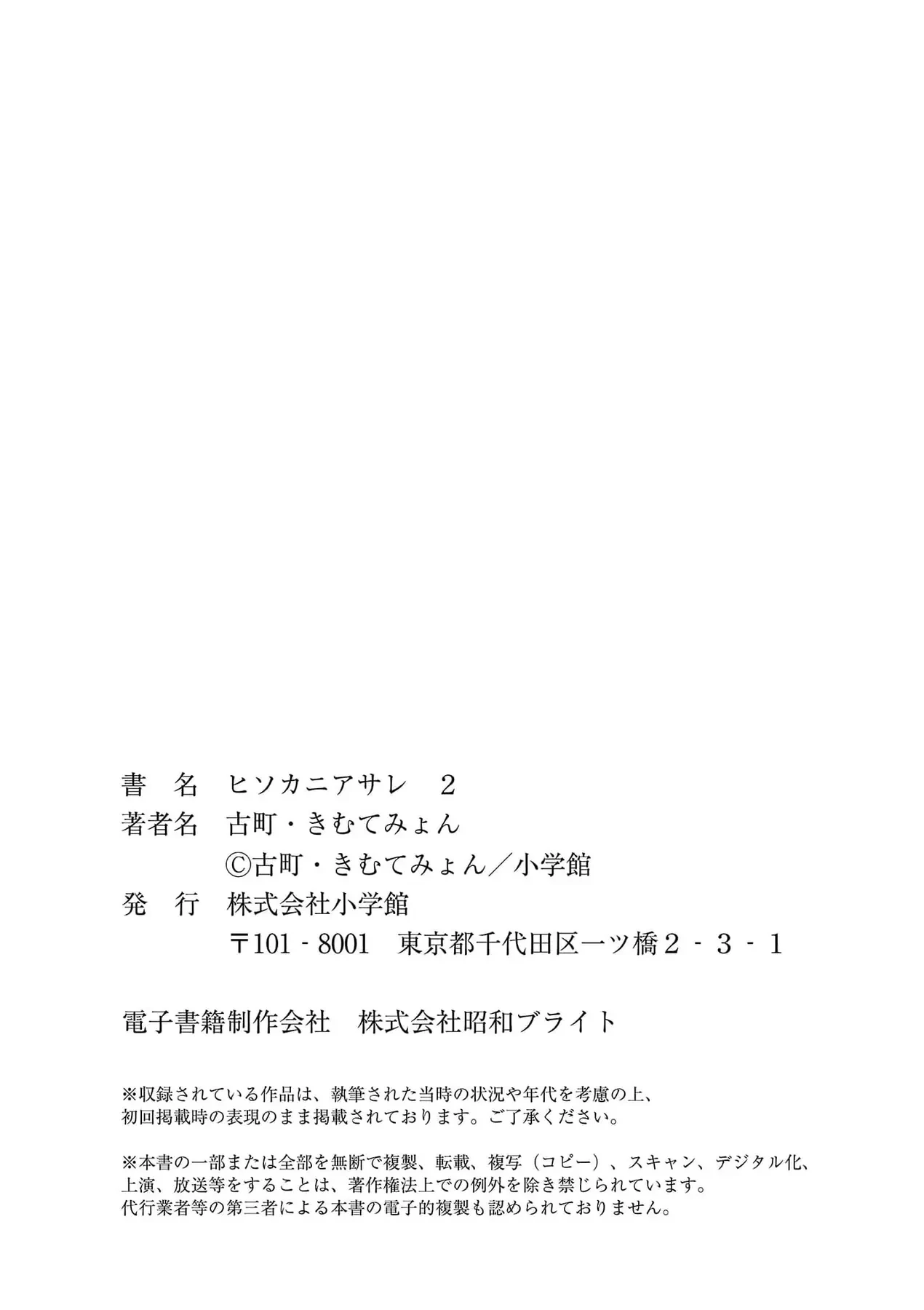 Hisokani Asare – The Poachers Chapter 14 - 23