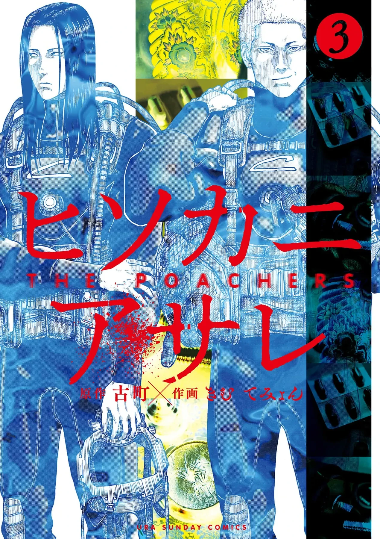 Hisokani Asare – The Poachers Chapter 15 - 2