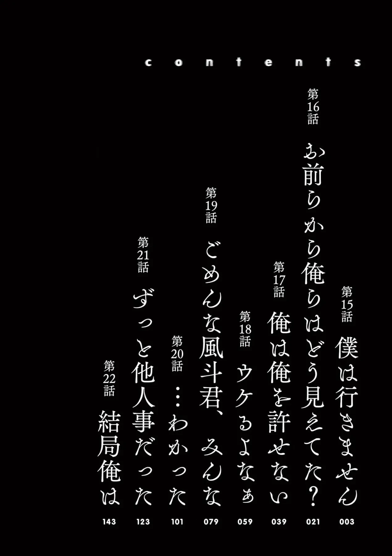 Hisokani Asare – The Poachers Chapter 15 - 5