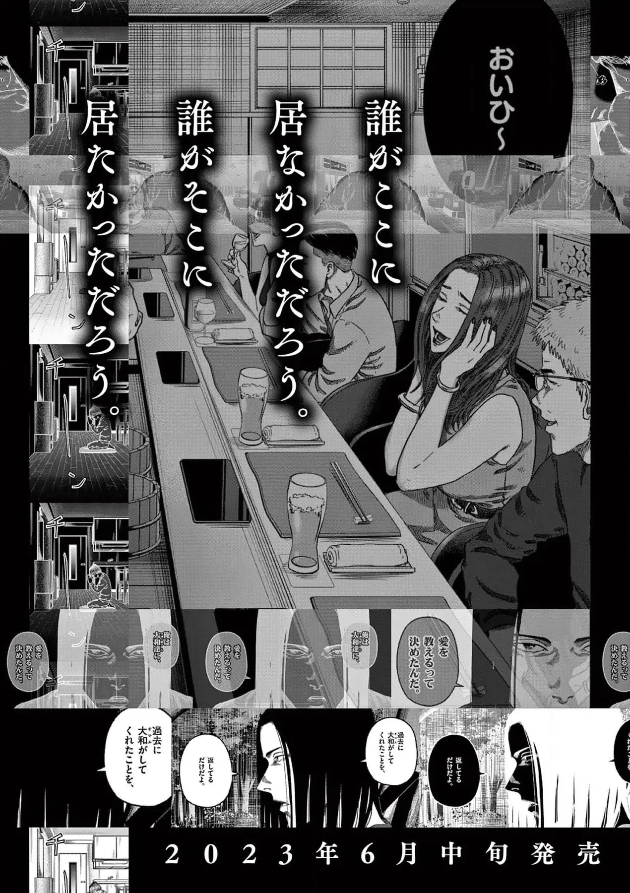 Hisokani Asare – The Poachers Chapter 22 - 31