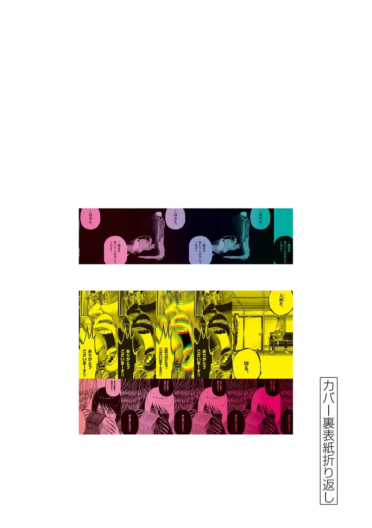 Hisokani Asare – The Poachers Chapter 22 - 34