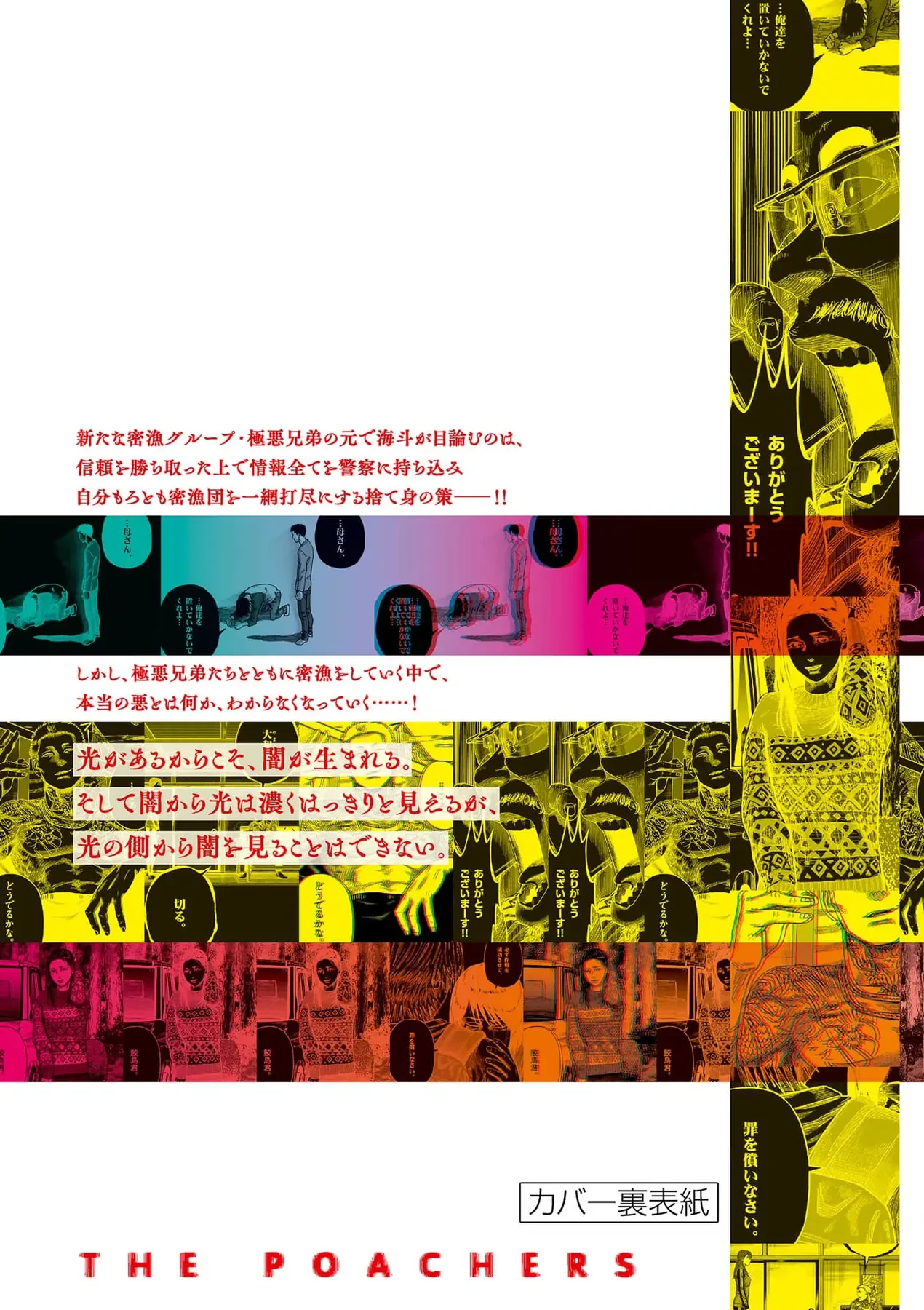 Hisokani Asare – The Poachers Chapter 22 - 37