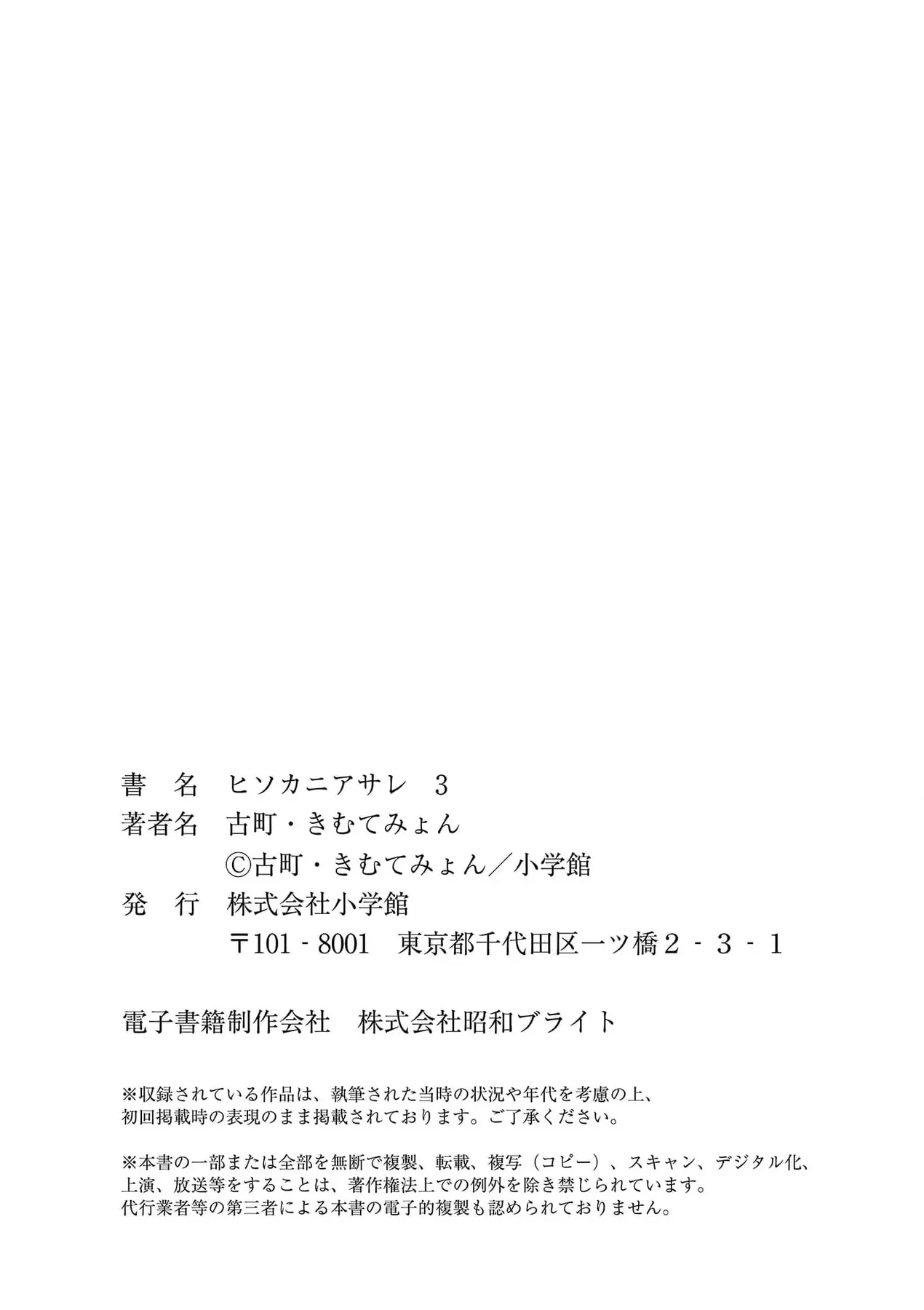 Hisokani Asare – The Poachers Chapter 22 - 39