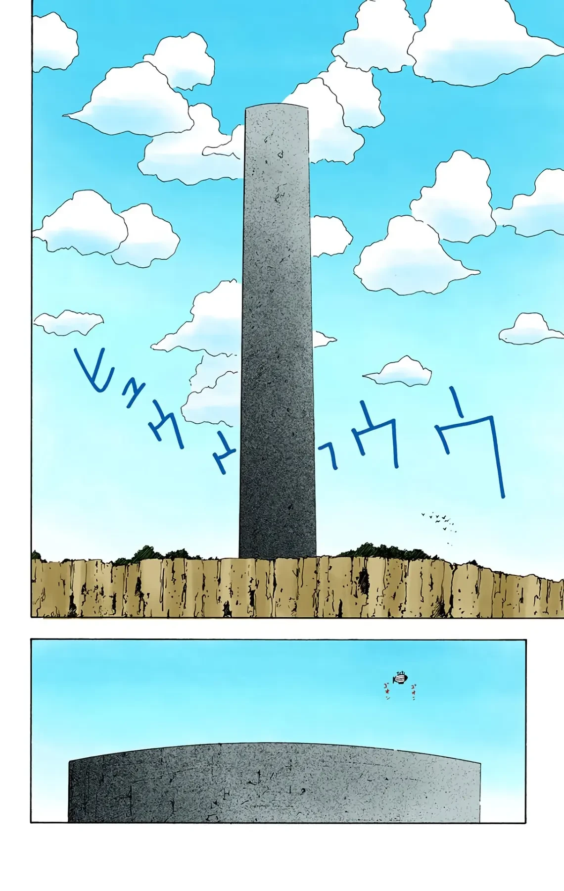 Hunter x Hunter (Bản Màu) Chapter 15 - 2