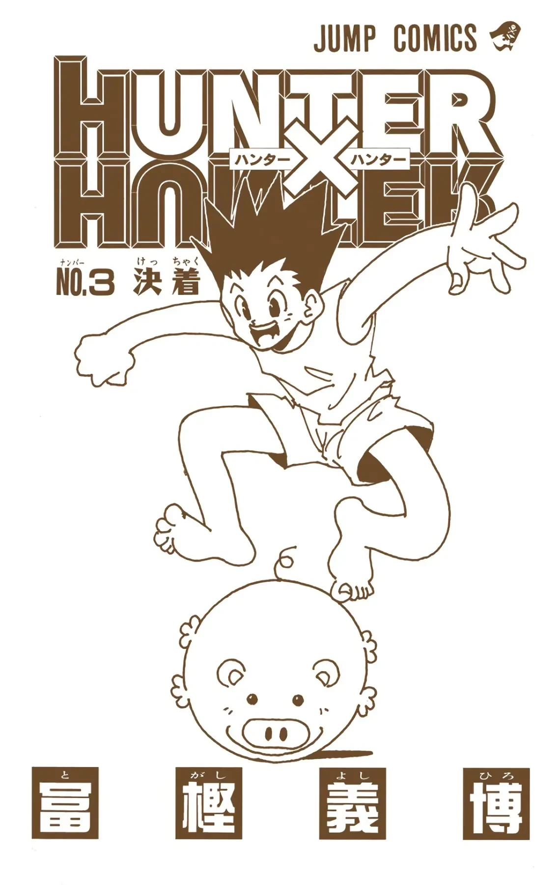 Hunter x Hunter (Bản Màu) Chapter 18 - 4