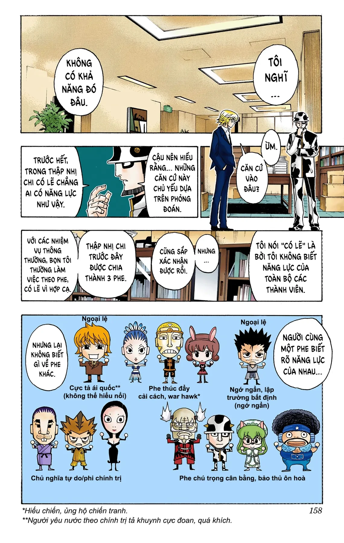 Hunter x Hunter (Bản Màu) Chapter 348 - 12
