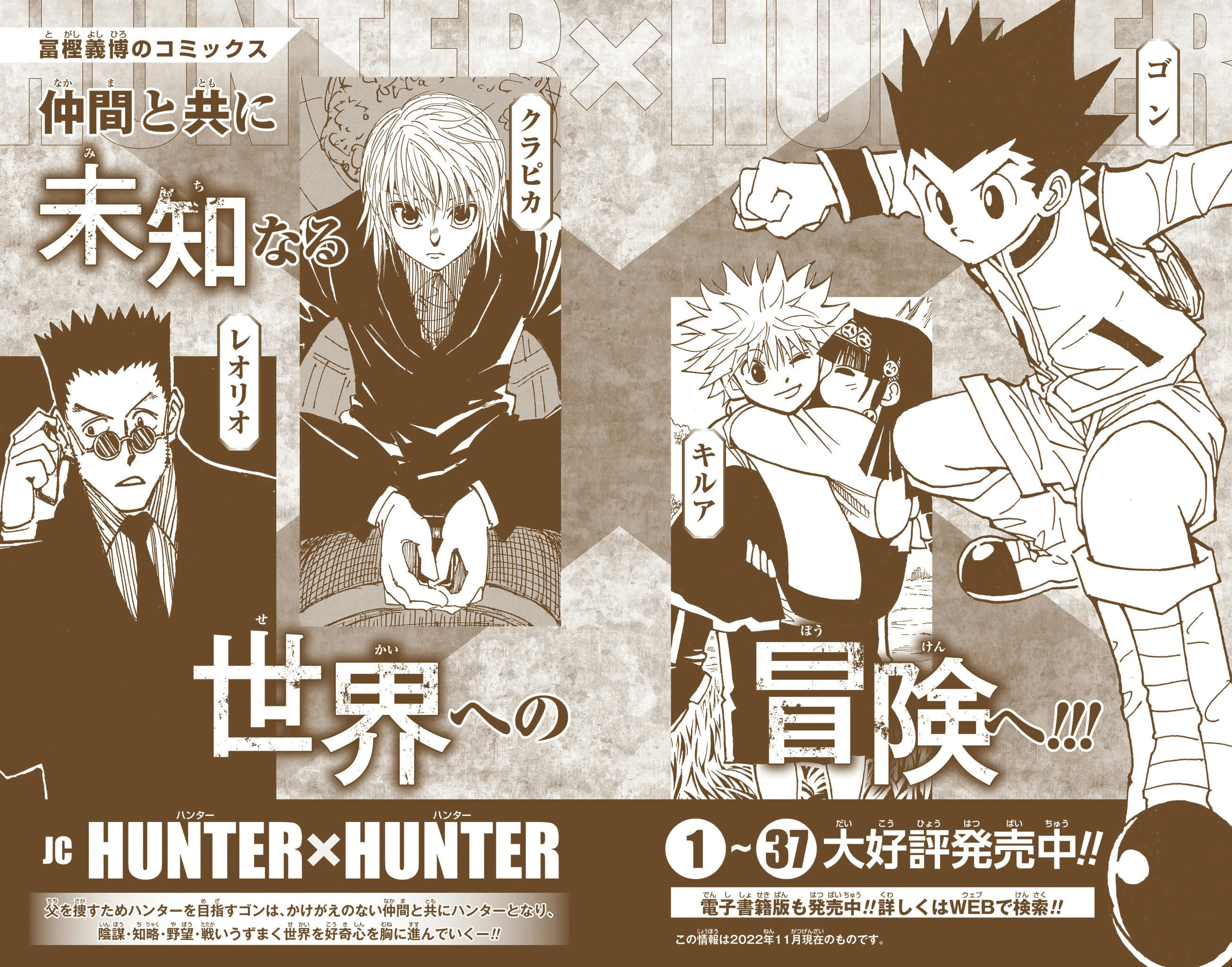 Hunter x Hunter (Bản Màu) Chapter 390 - 20