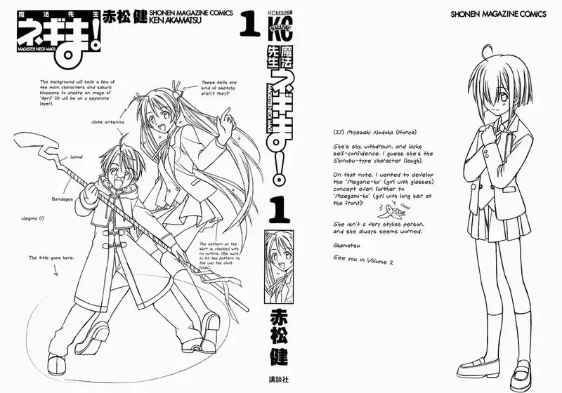 Mahou Sensei Negima! Chapter 1 - 3