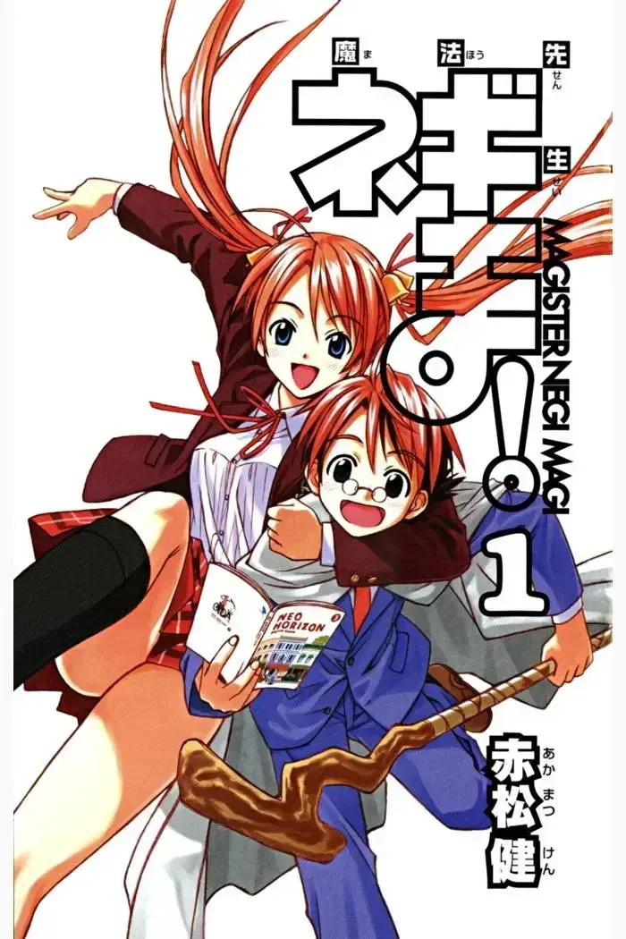 Mahou Sensei Negima! Chapter 1 - 5