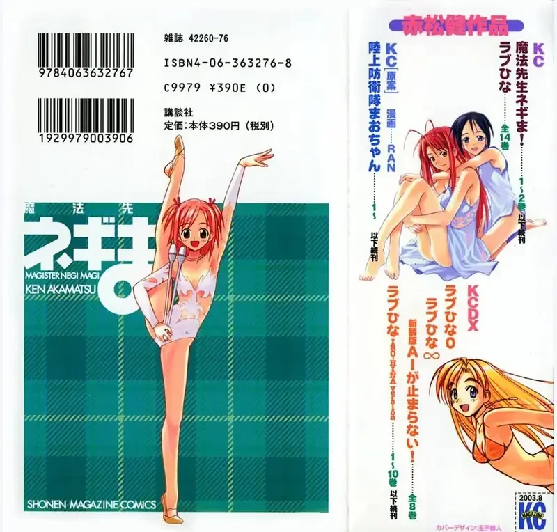 Mahou Sensei Negima! Chapter 7 - 2