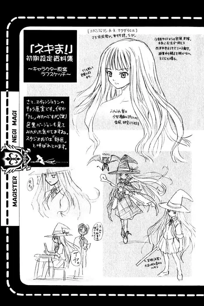 Mahou Sensei Negima! Chapter 25 - 18