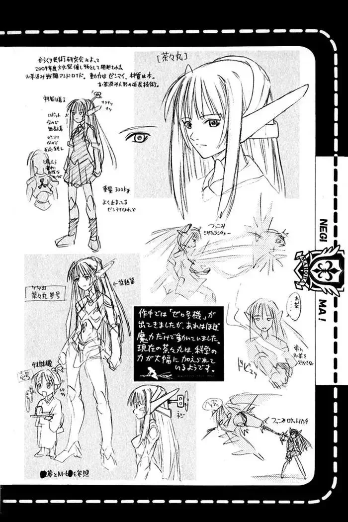 Mahou Sensei Negima! Chapter 25 - 19