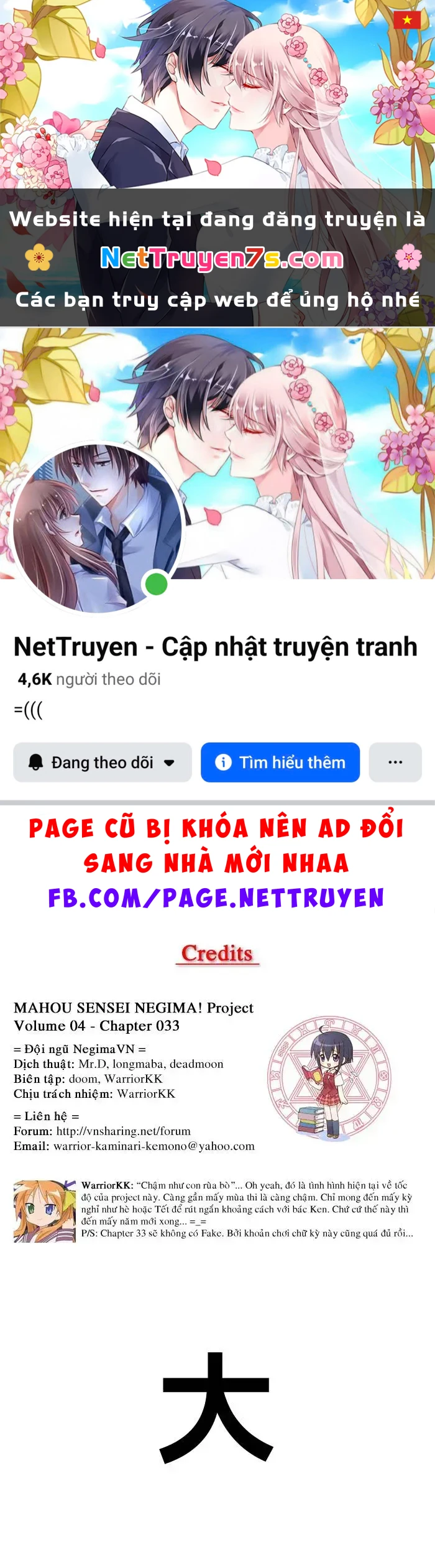 Mahou Sensei Negima! Chapter 33 - 1