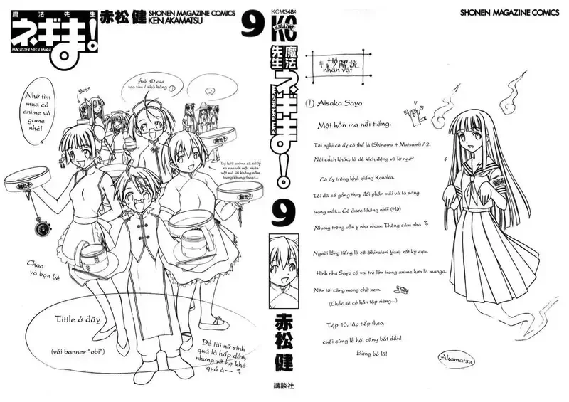 Mahou Sensei Negima! Chapter 72 - 2