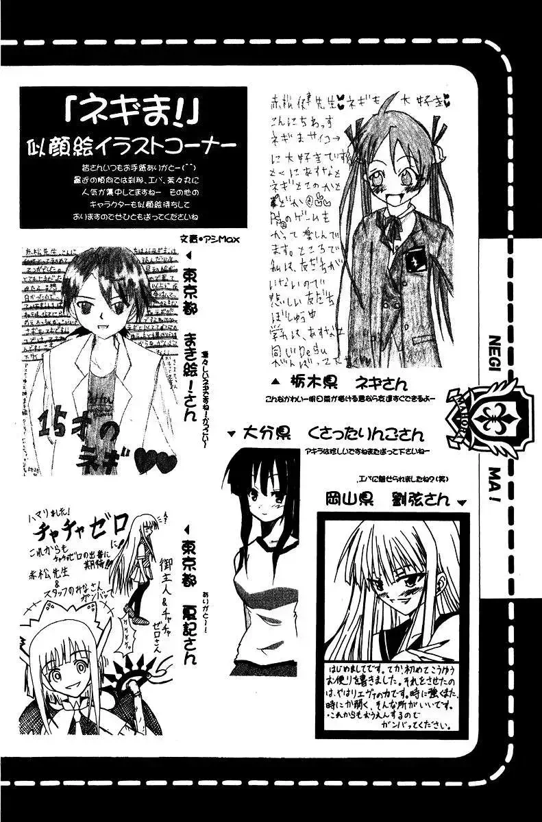Mahou Sensei Negima! Chapter 89 - 20