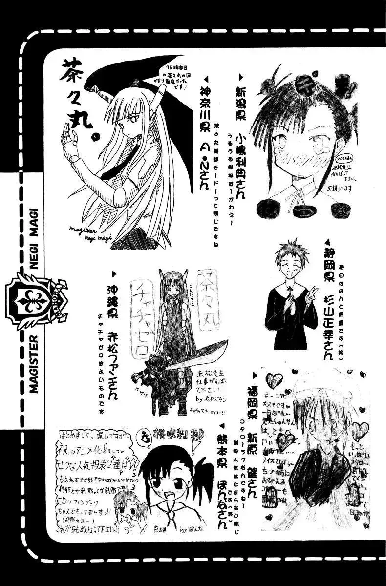 Mahou Sensei Negima! Chapter 89 - 21