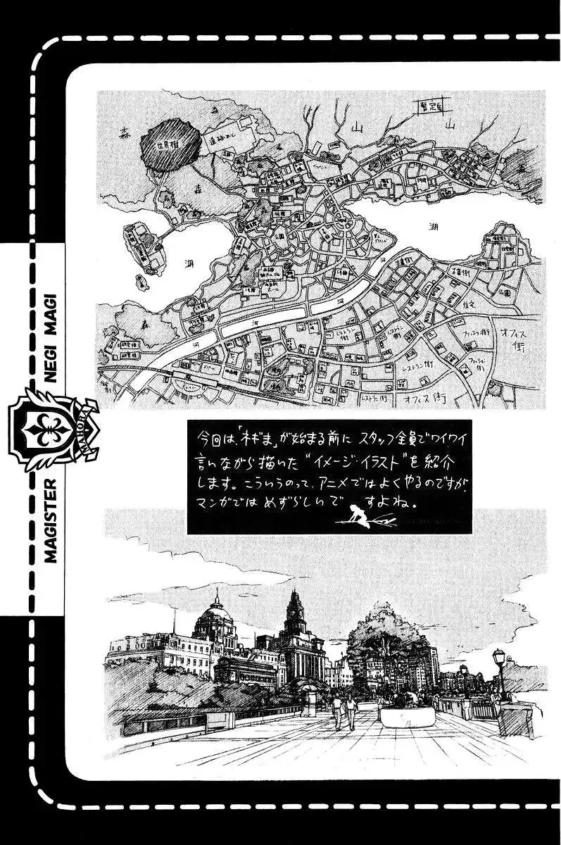 Mahou Sensei Negima! Chapter 89 - 23