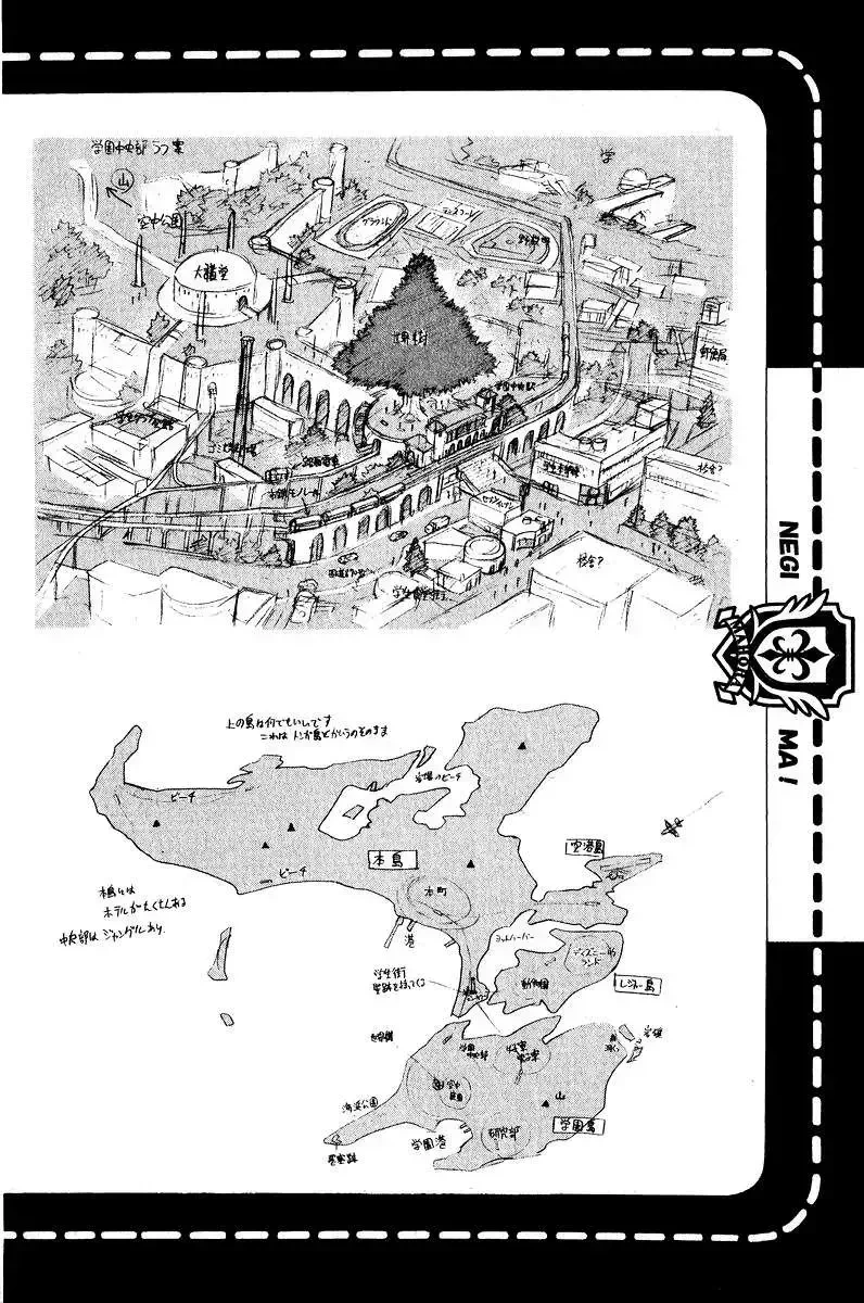 Mahou Sensei Negima! Chapter 89 - 24