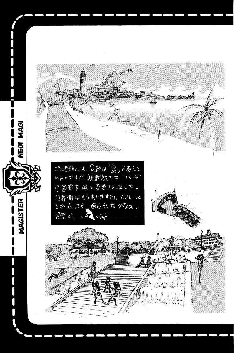 Mahou Sensei Negima! Chapter 89 - 25