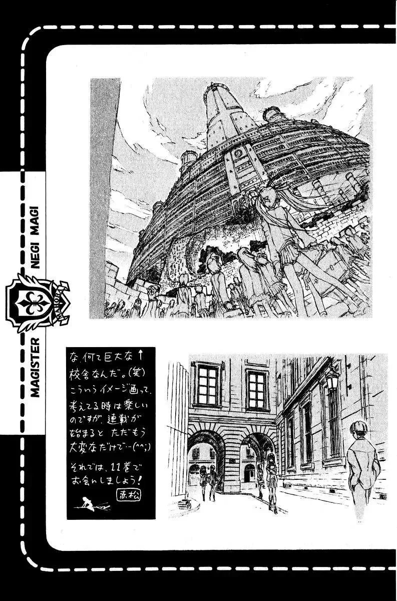 Mahou Sensei Negima! Chapter 89 - 27