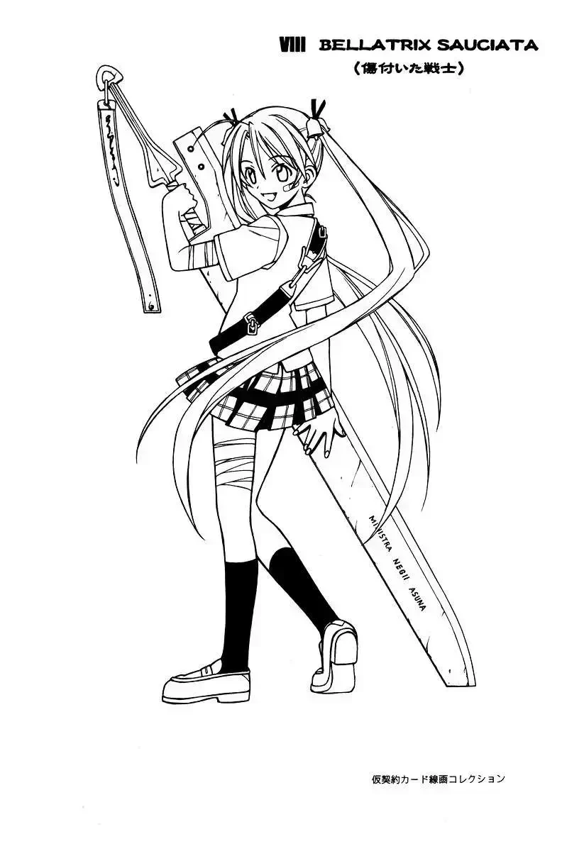 Mahou Sensei Negima! Chapter 89 - 28