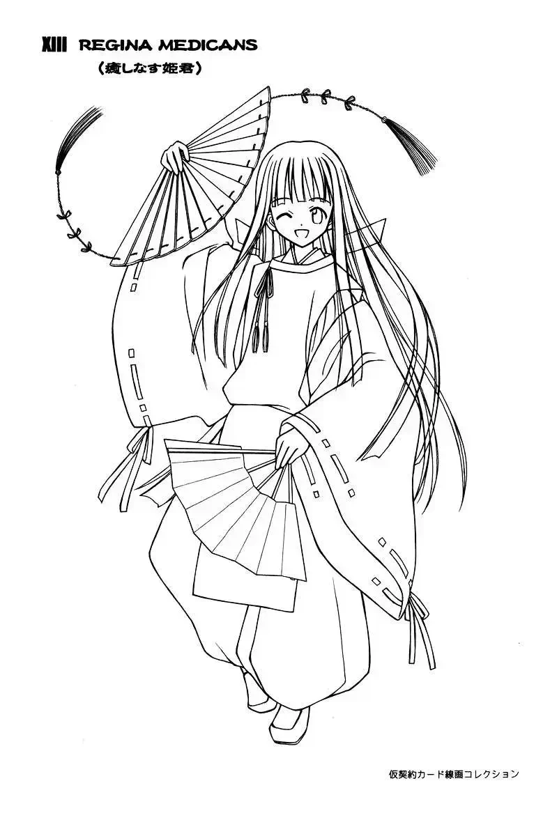 Mahou Sensei Negima! Chapter 89 - 29