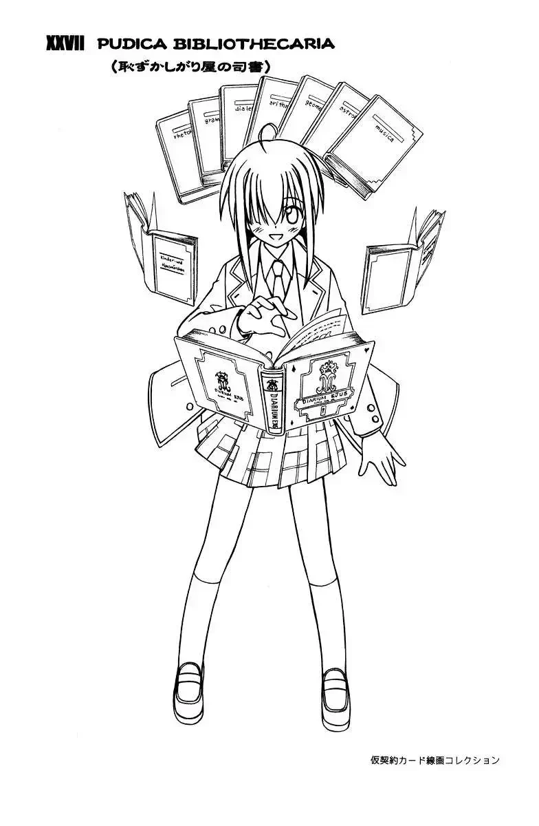 Mahou Sensei Negima! Chapter 89 - 31