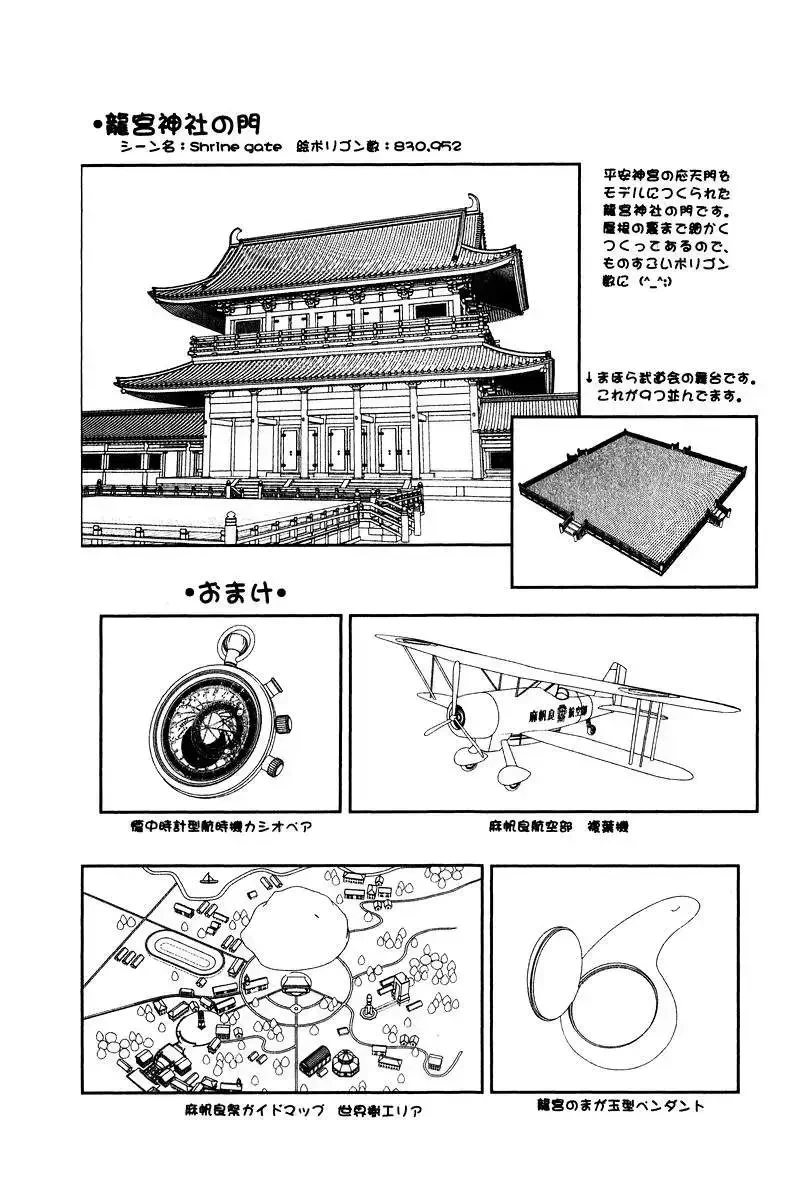 Mahou Sensei Negima! Chapter 89 - 33