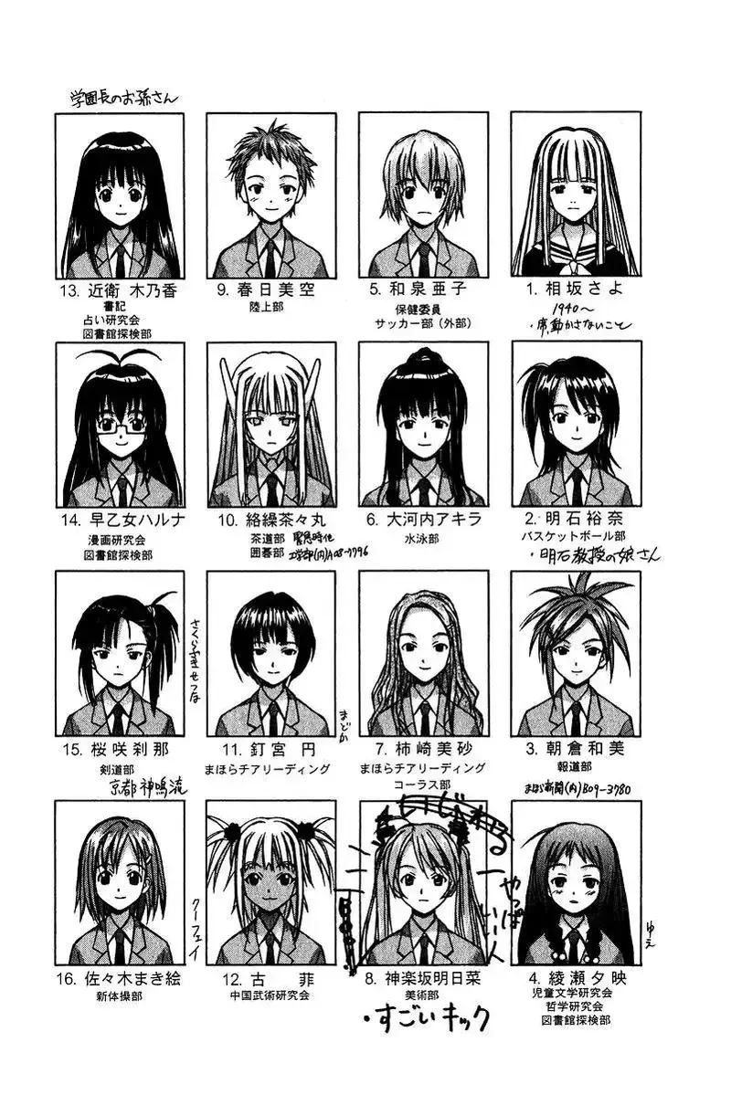 Mahou Sensei Negima! Chapter 89 - 34