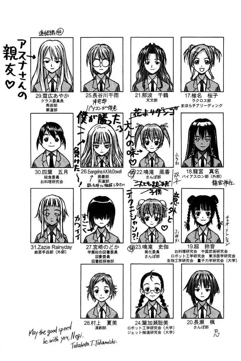 Mahou Sensei Negima! Chapter 89 - 35