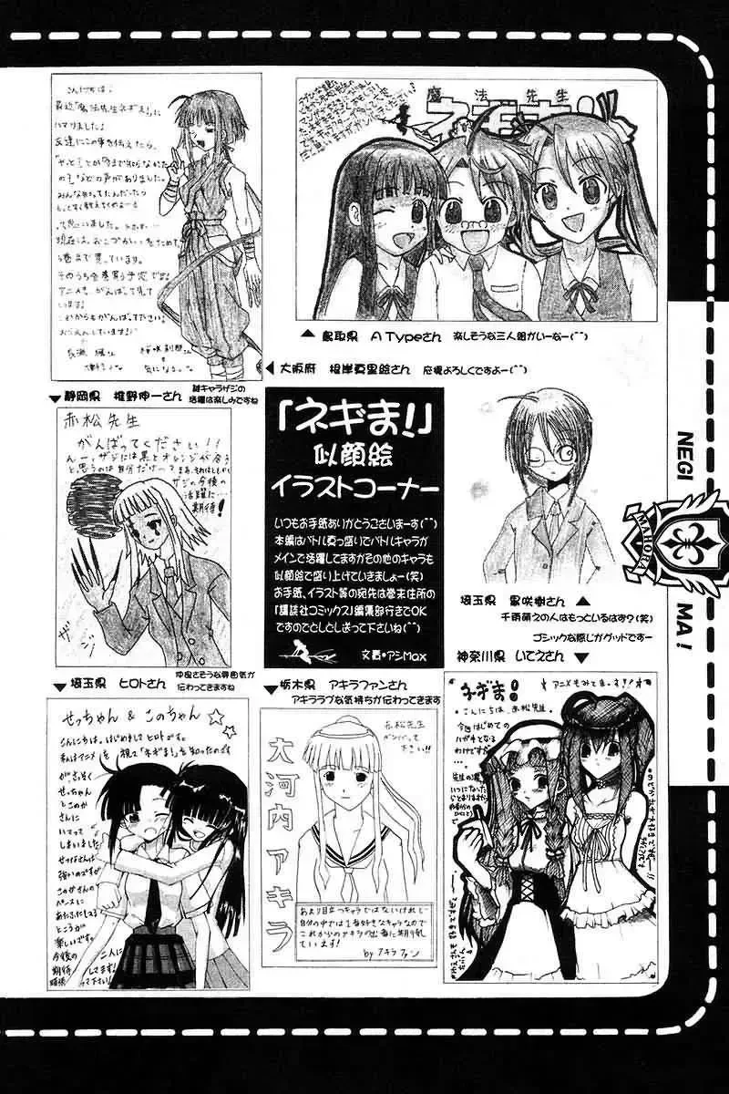 Mahou Sensei Negima! Chapter 99 - 22