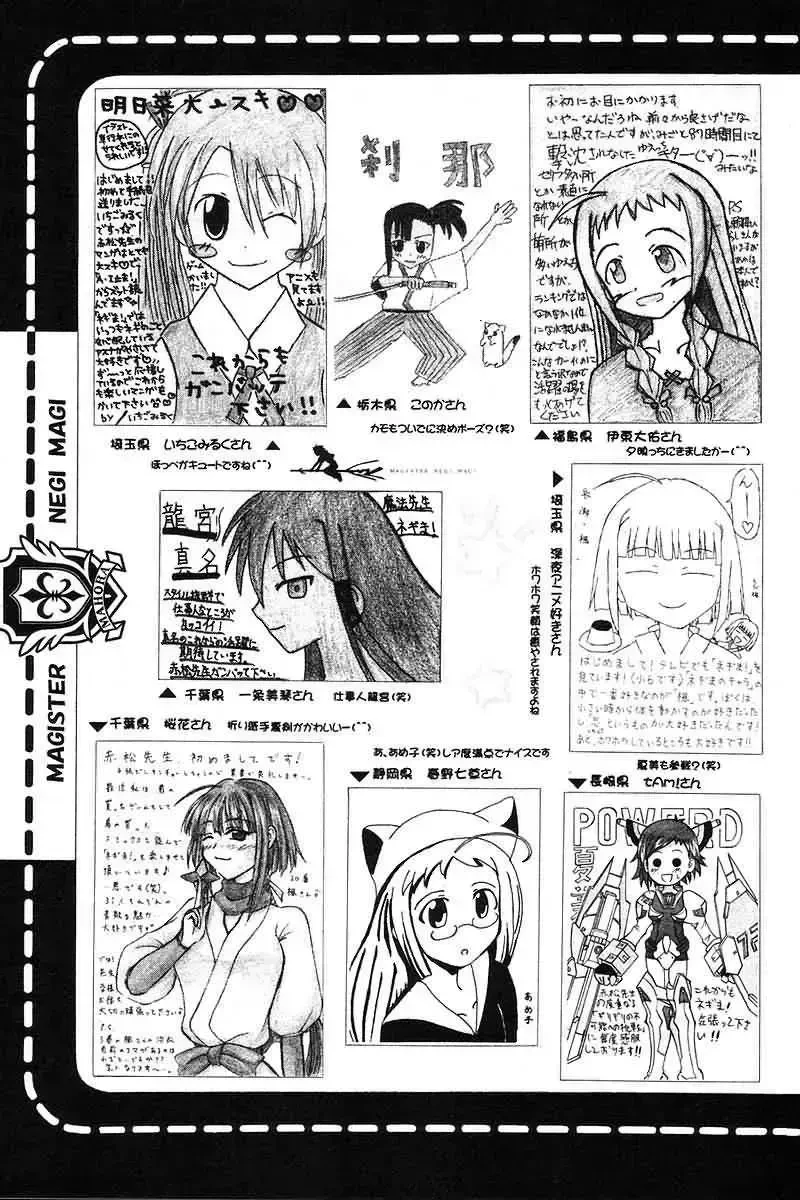 Mahou Sensei Negima! Chapter 99 - 23