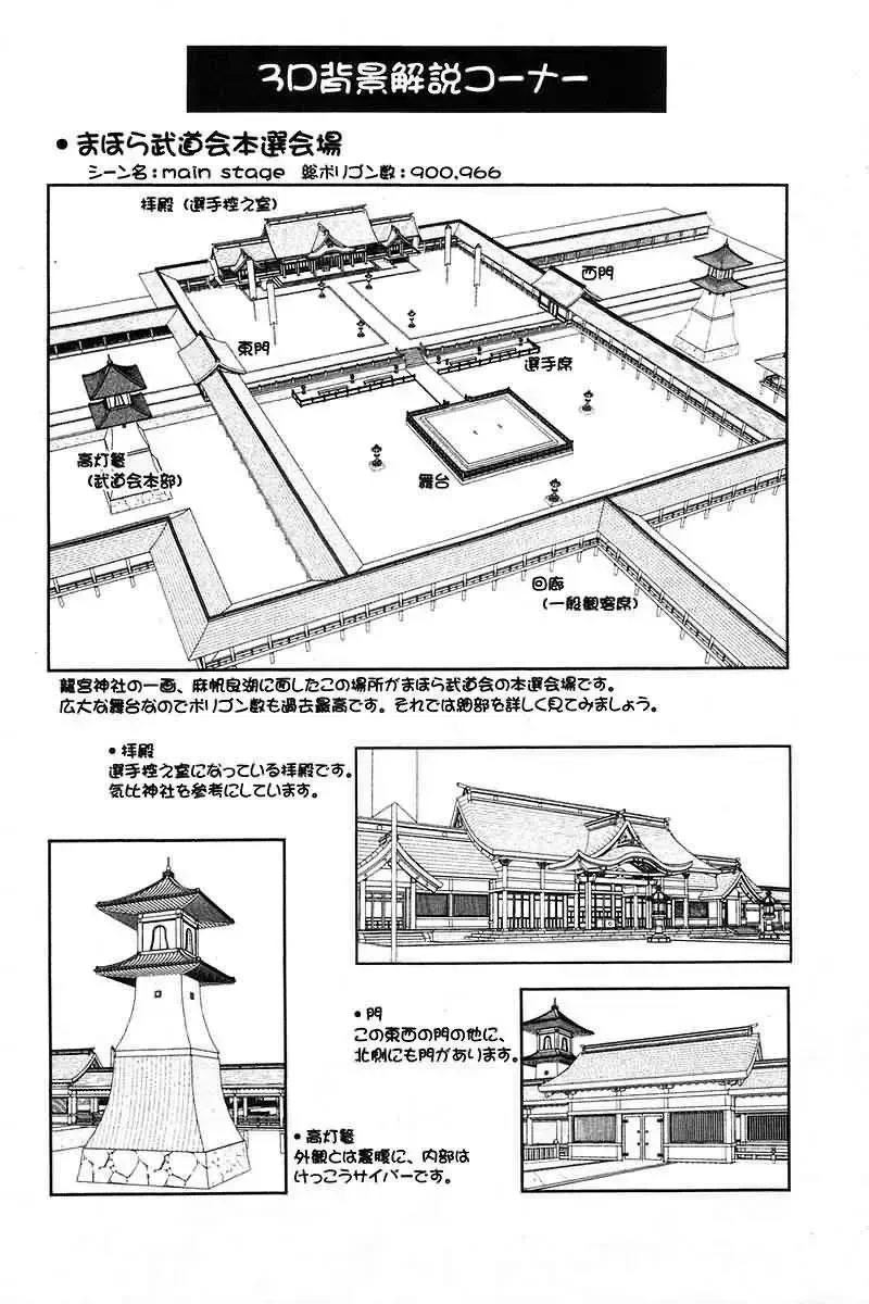 Mahou Sensei Negima! Chapter 99 - 24