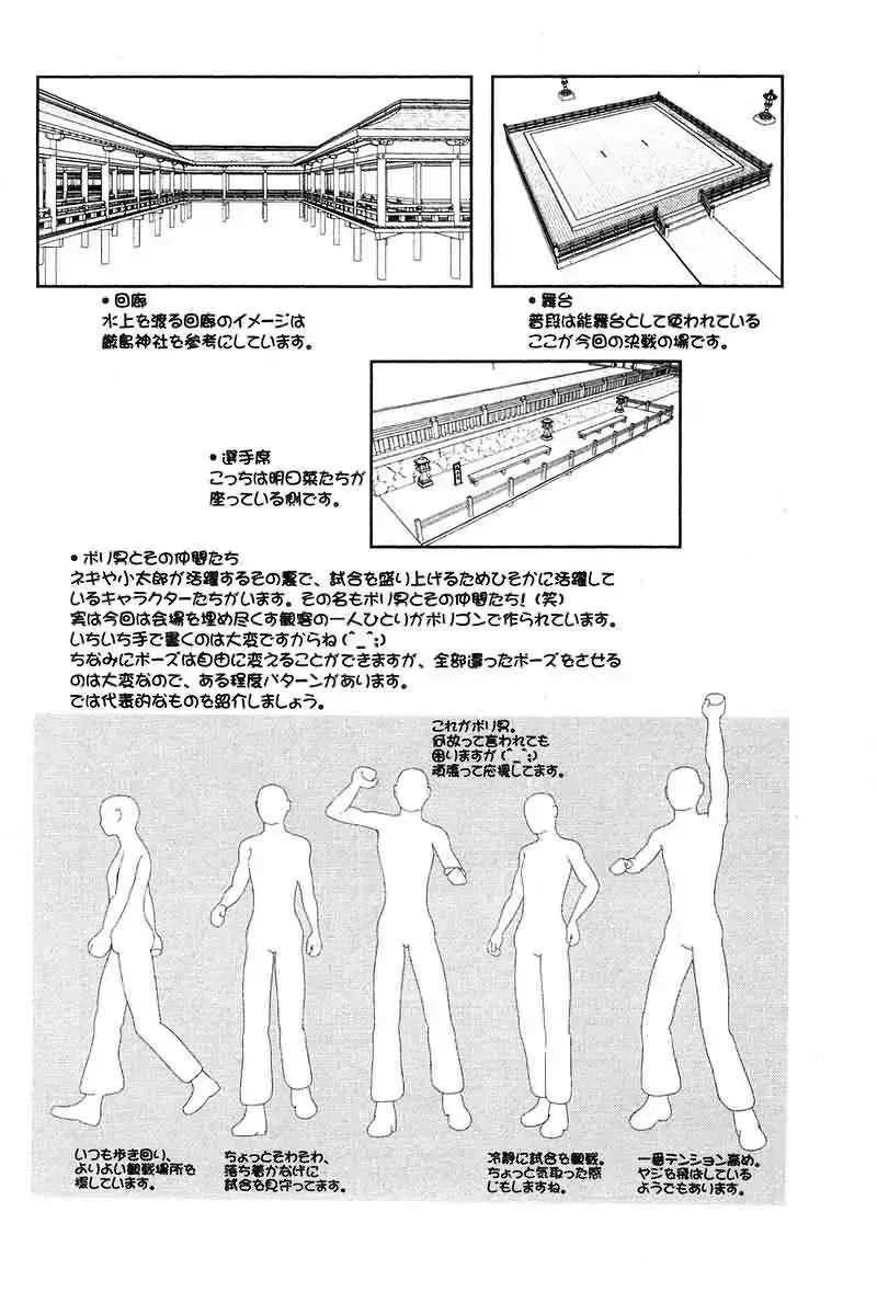 Mahou Sensei Negima! Chapter 99 - 25