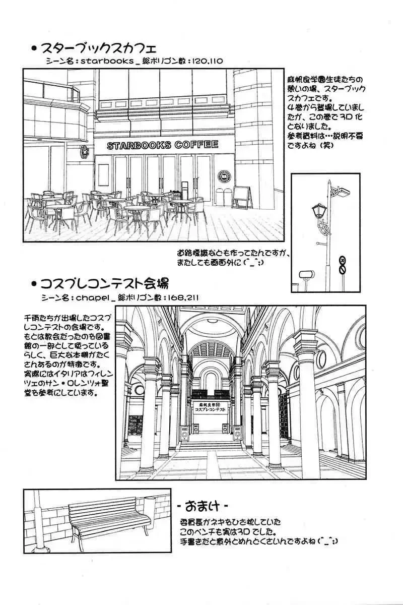 Mahou Sensei Negima! Chapter 99 - 26