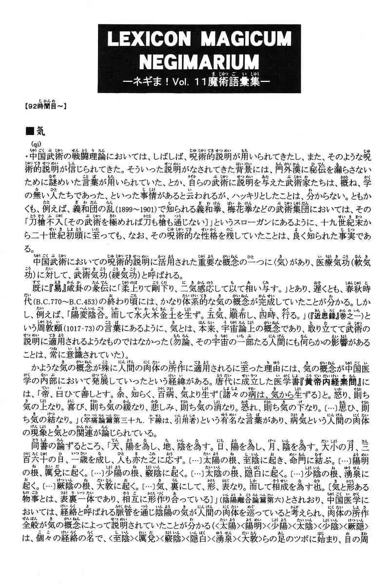 Mahou Sensei Negima! Chapter 99 - 27