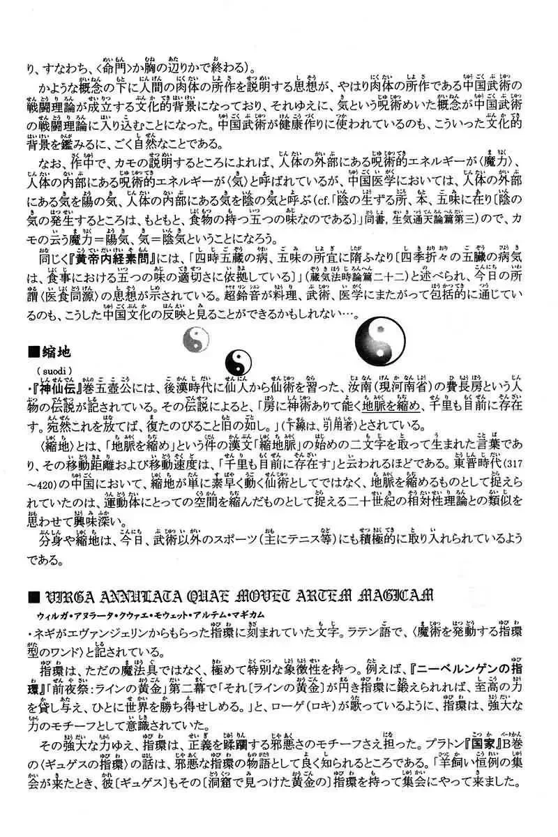 Mahou Sensei Negima! Chapter 99 - 28