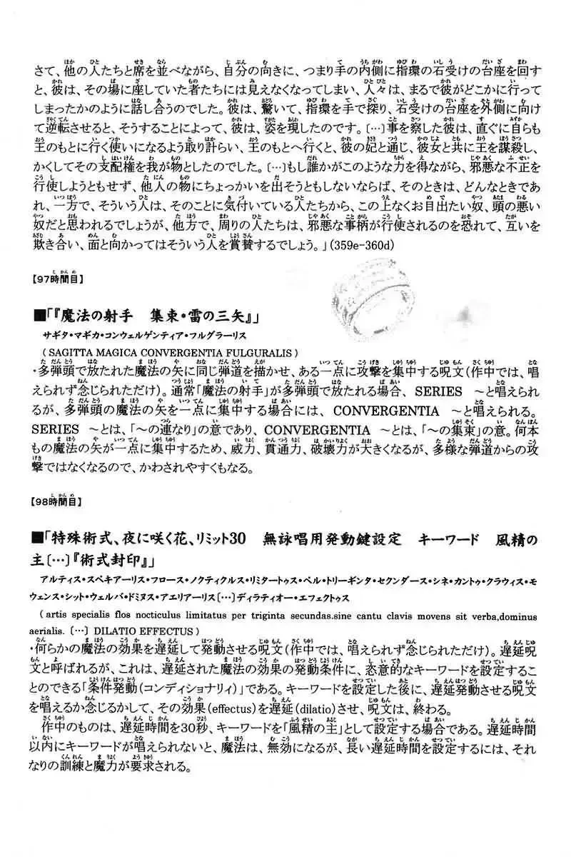 Mahou Sensei Negima! Chapter 99 - 29