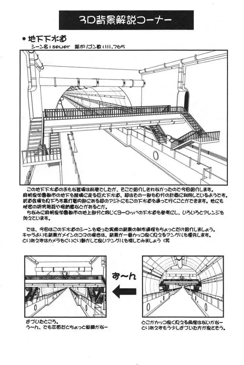 Mahou Sensei Negima! Chapter 109 - 22