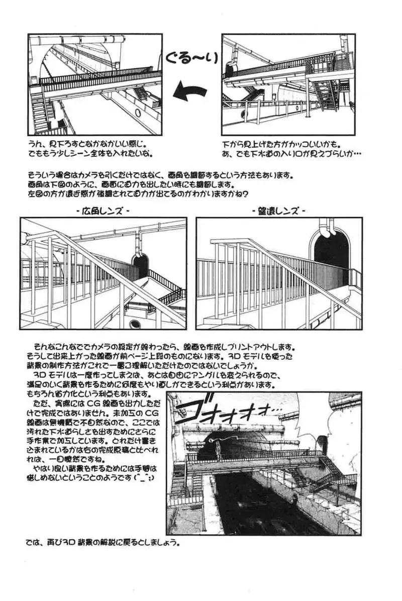 Mahou Sensei Negima! Chapter 109 - 23