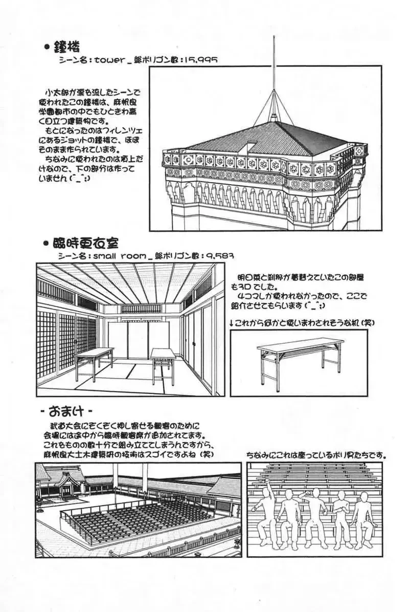 Mahou Sensei Negima! Chapter 109 - 24