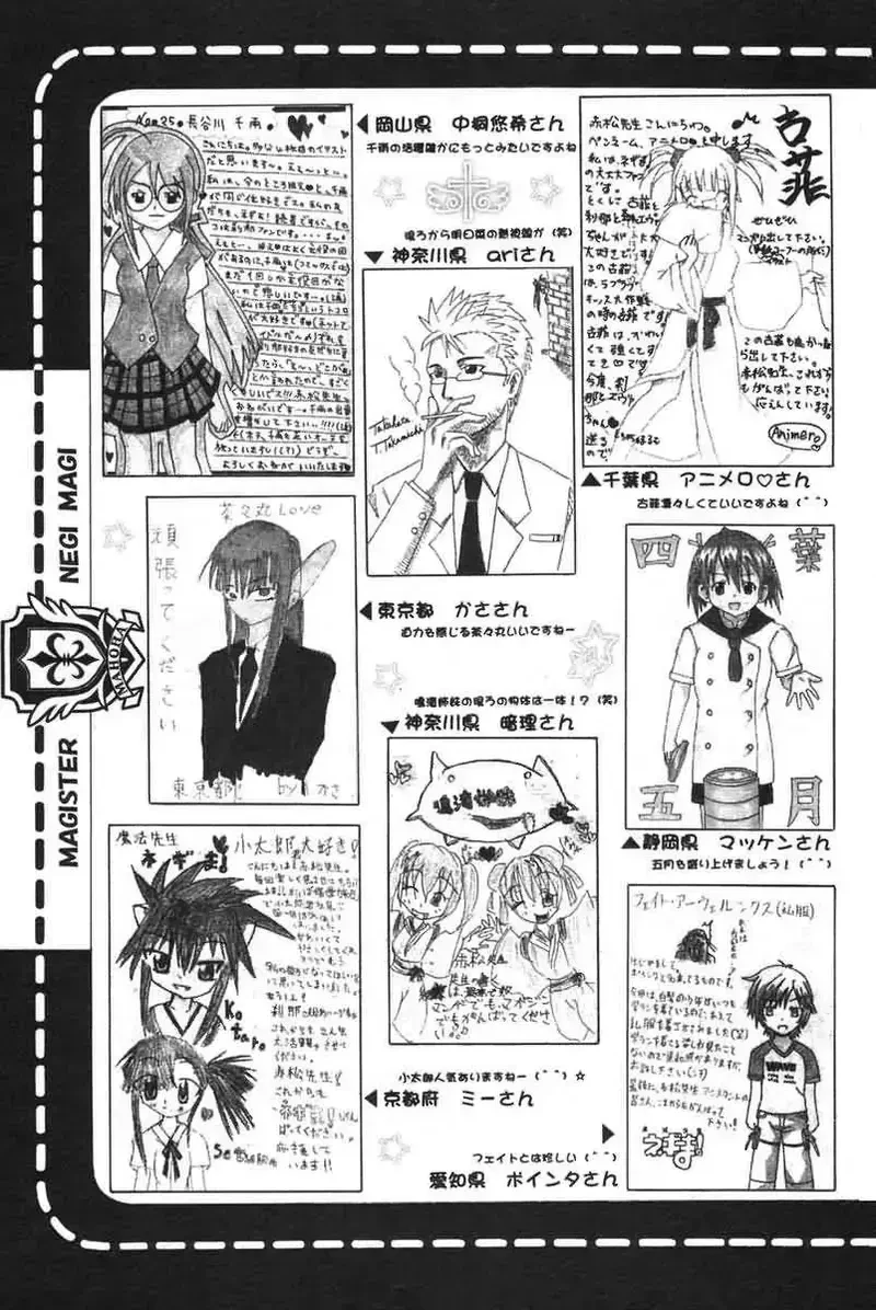 Mahou Sensei Negima! Chapter 109 - 26