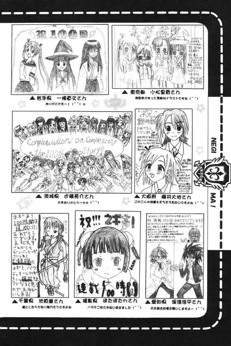 Mahou Sensei Negima! Chapter 109 - 27