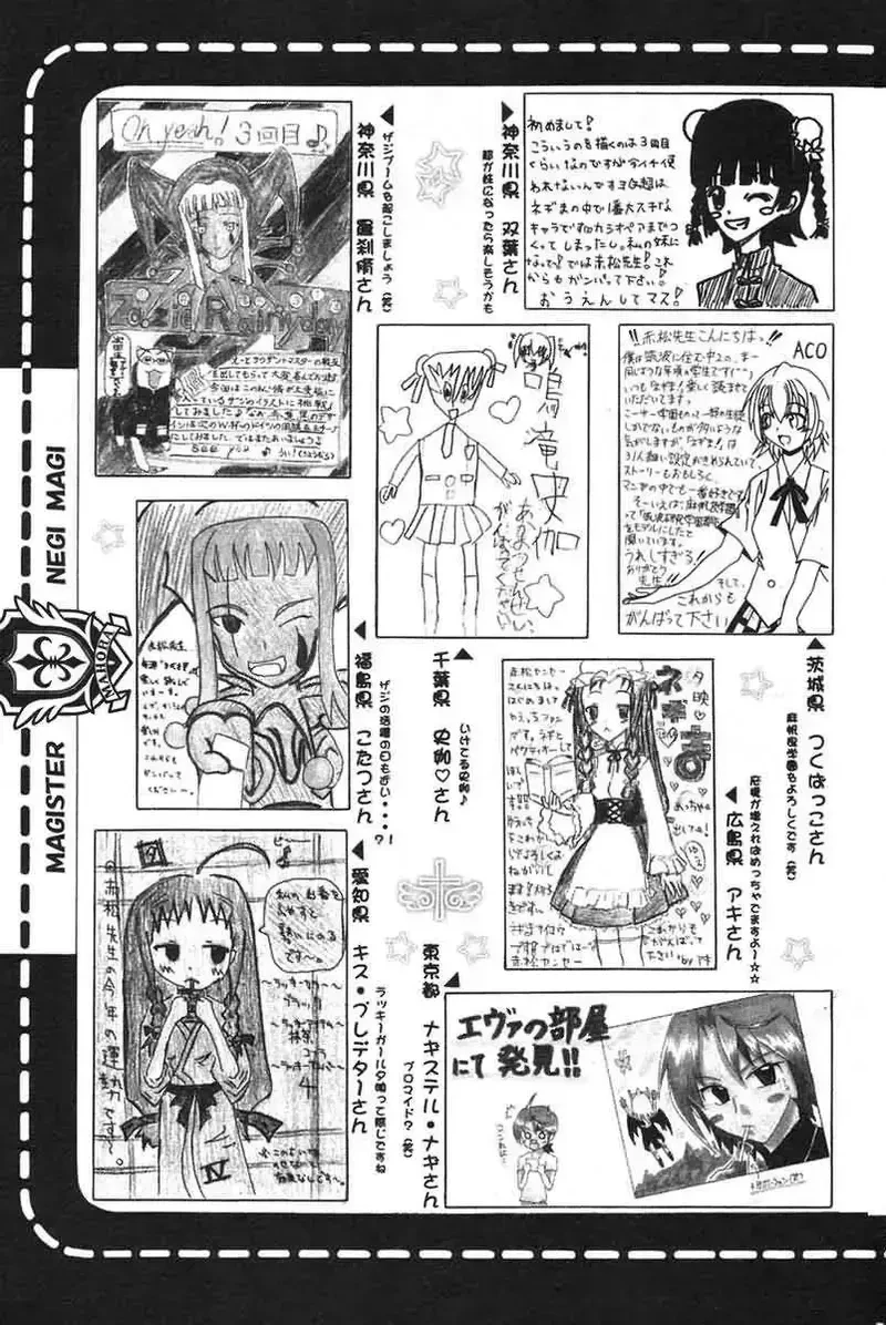 Mahou Sensei Negima! Chapter 109 - 28