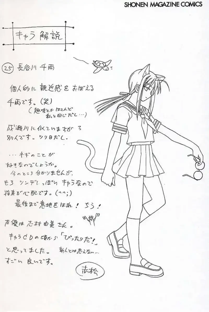 Mahou Sensei Negima! Chapter 109 - 30