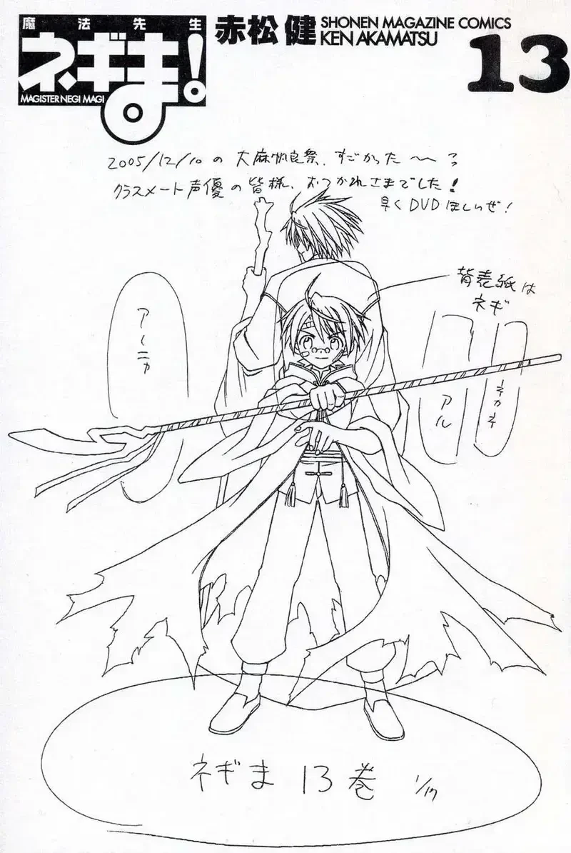 Mahou Sensei Negima! Chapter 110 - 2