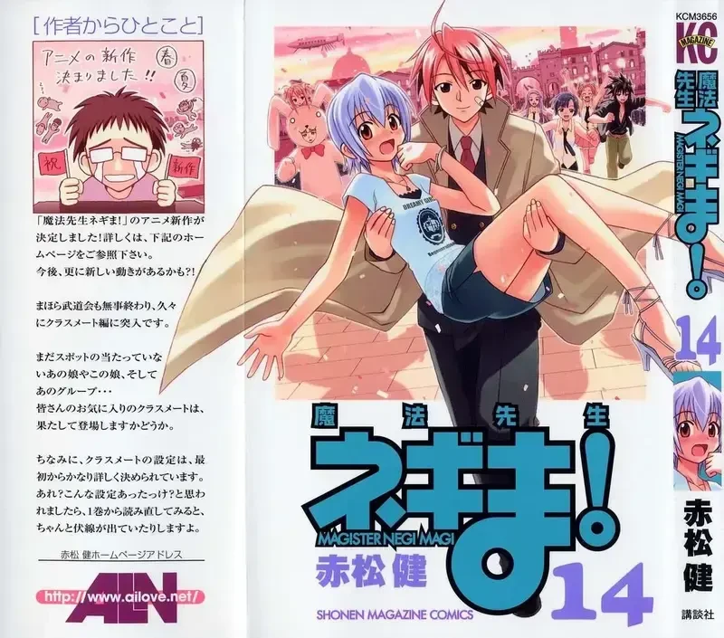 Mahou Sensei Negima! Chapter 120 - 2