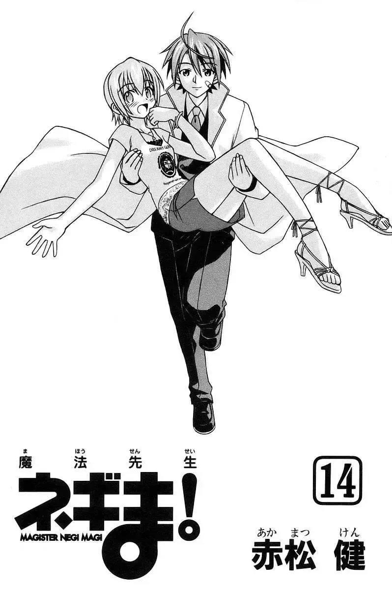 Mahou Sensei Negima! Chapter 120 - 4