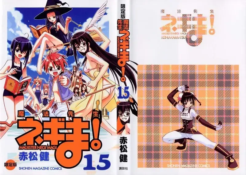 Mahou Sensei Negima! Chapter 130 - 5