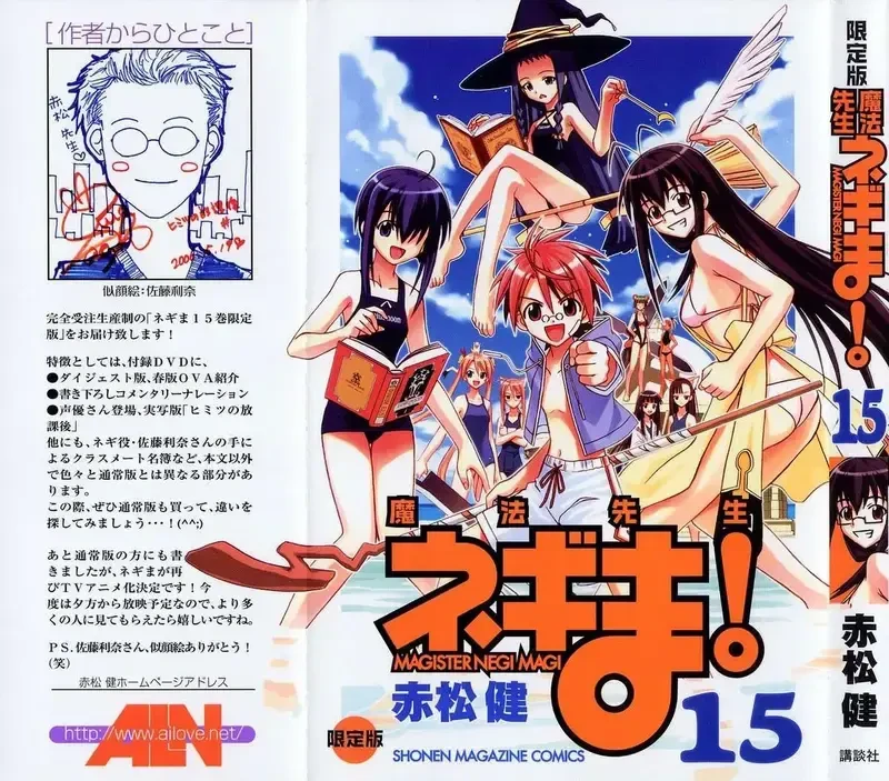 Mahou Sensei Negima! Chapter 130 - 6